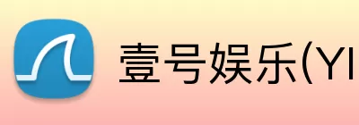 壹号娱乐(YIHAO)·官方网站 Logo